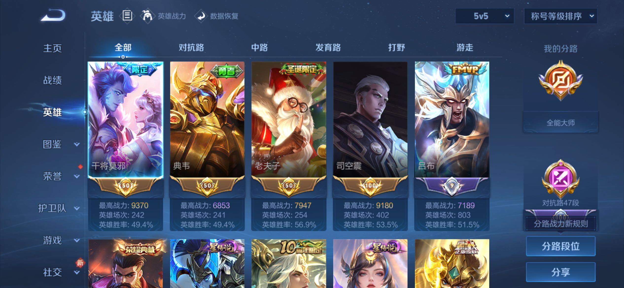 WZCMY4142503王者荣耀账号详情图4