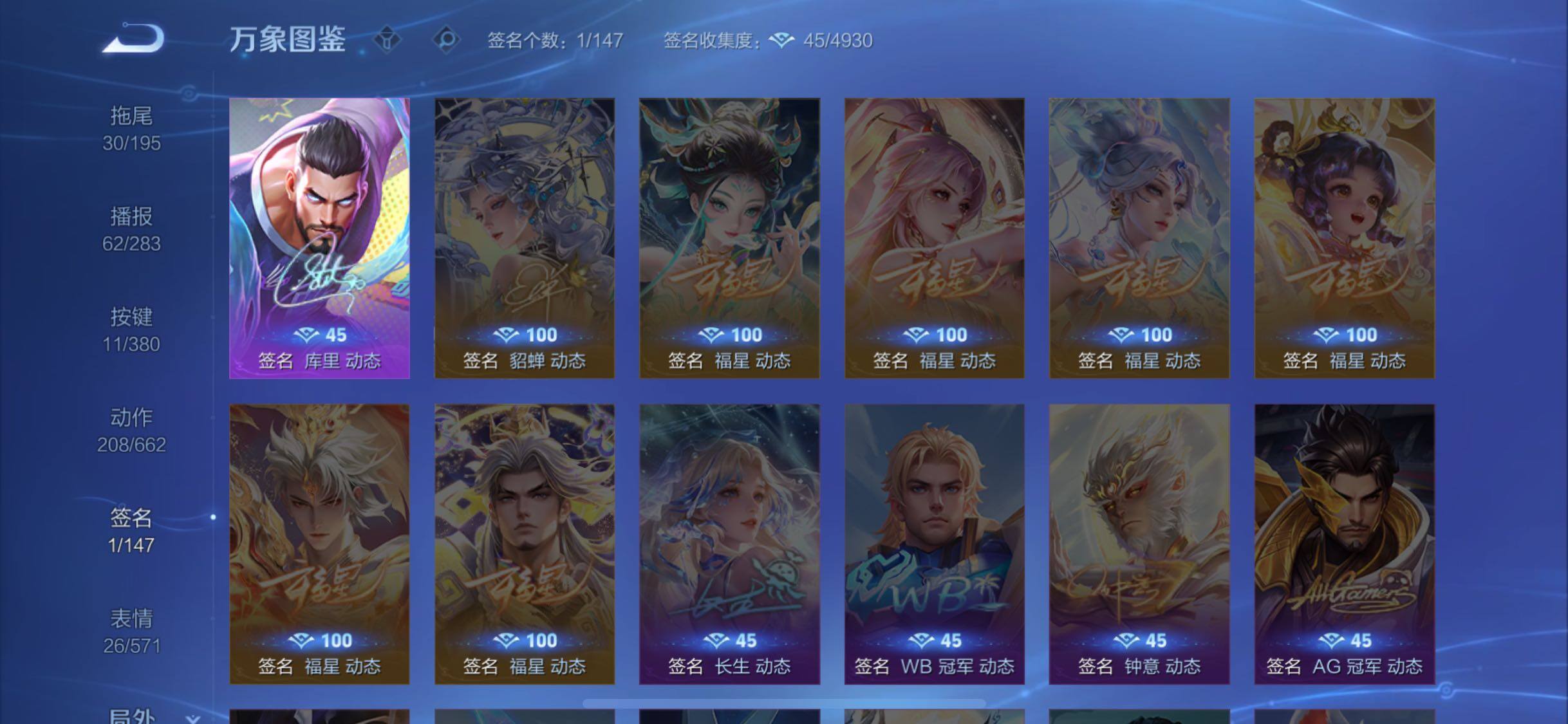 WZCMW4148105王者荣耀账号详情图22 WZCMW4148105王者荣耀账号详情图22