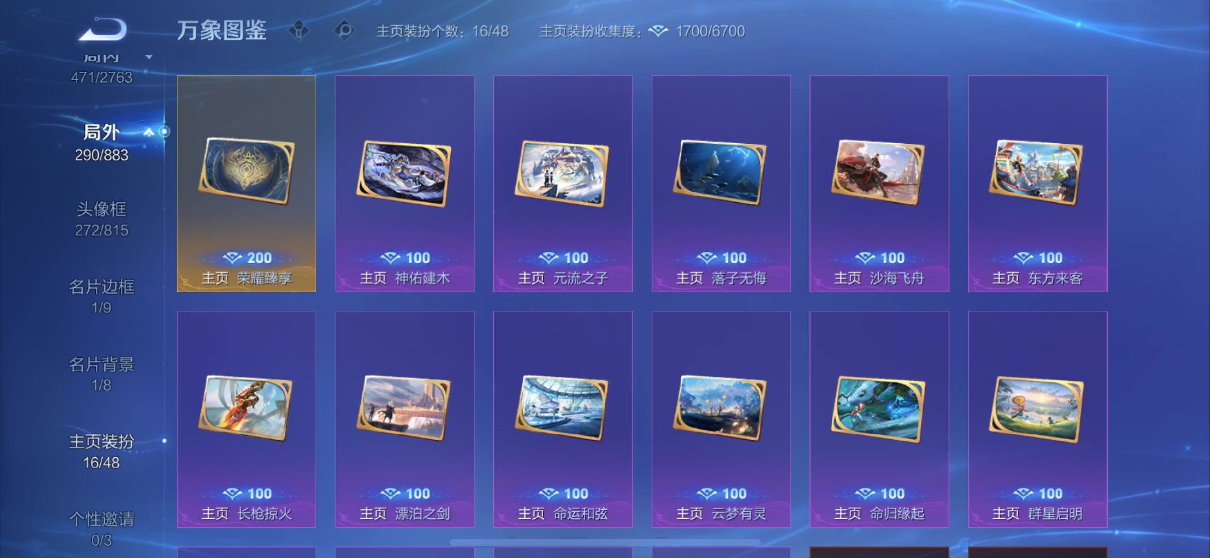 WZCMW4148105王者荣耀账号详情图23 WZCMW4148105王者荣耀账号详情图23