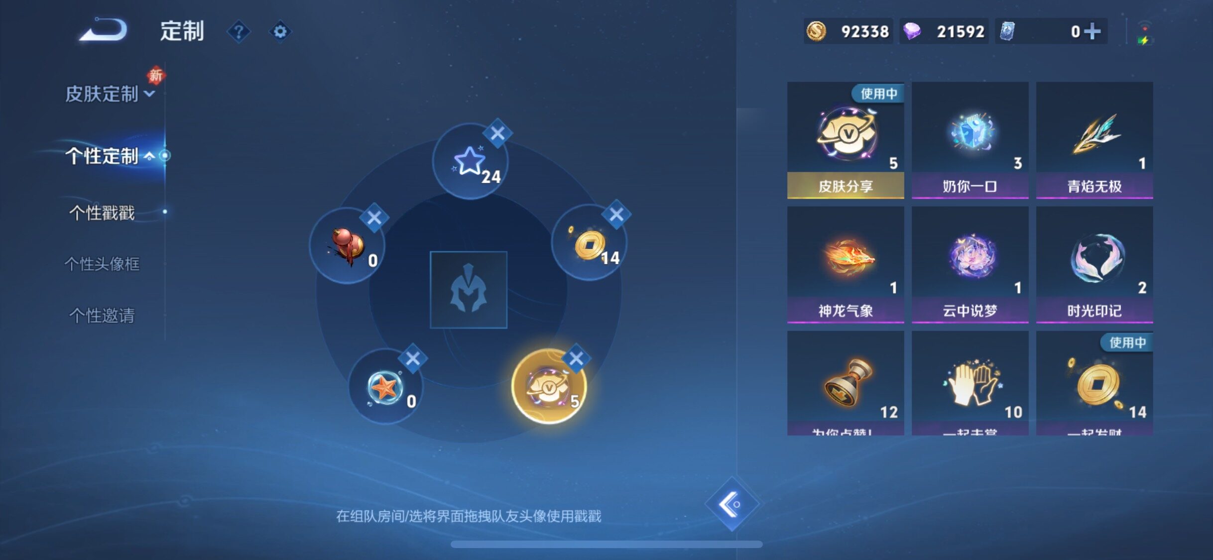 WZCMW4148105王者荣耀账号详情图24 WZCMW4148105王者荣耀账号详情图24