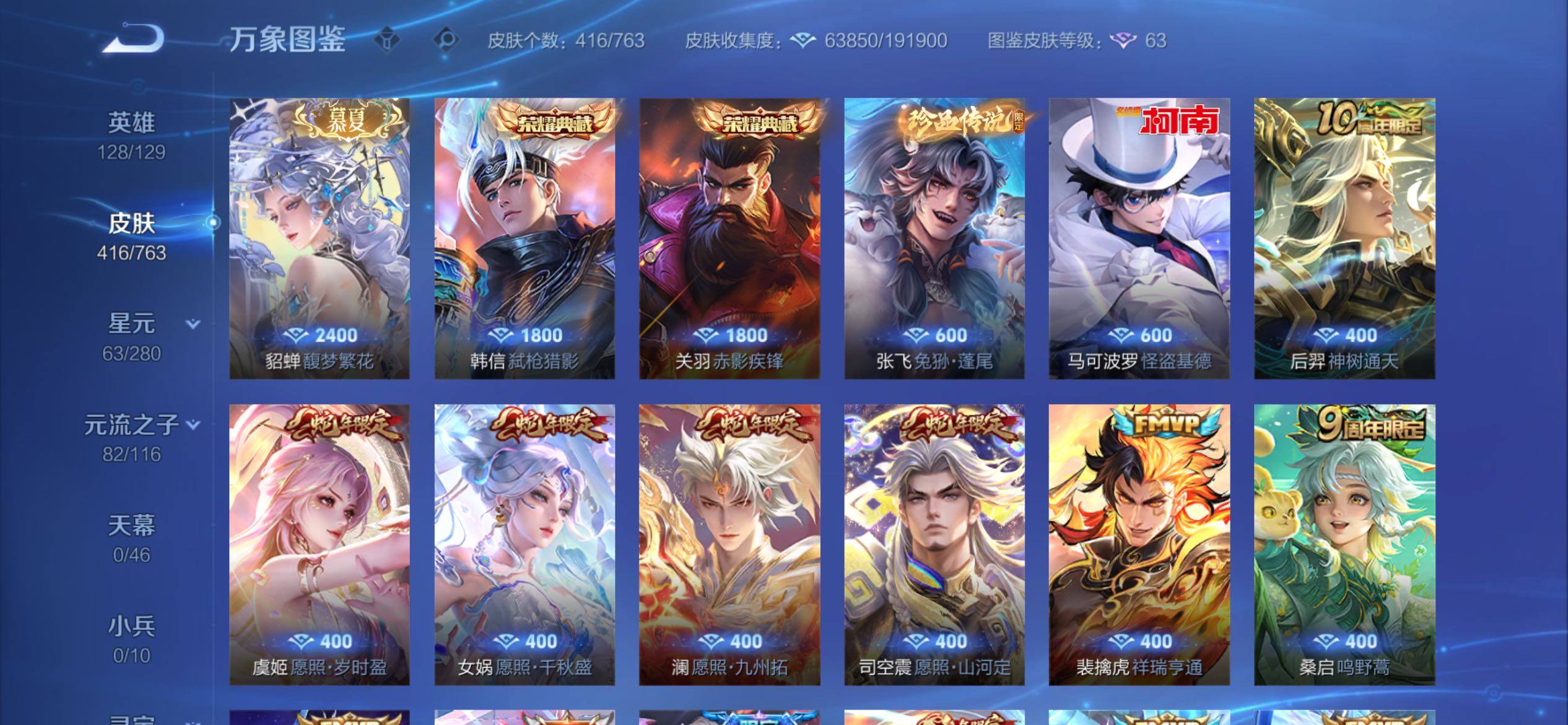 WZCMY4142503王者荣耀账号详情图9