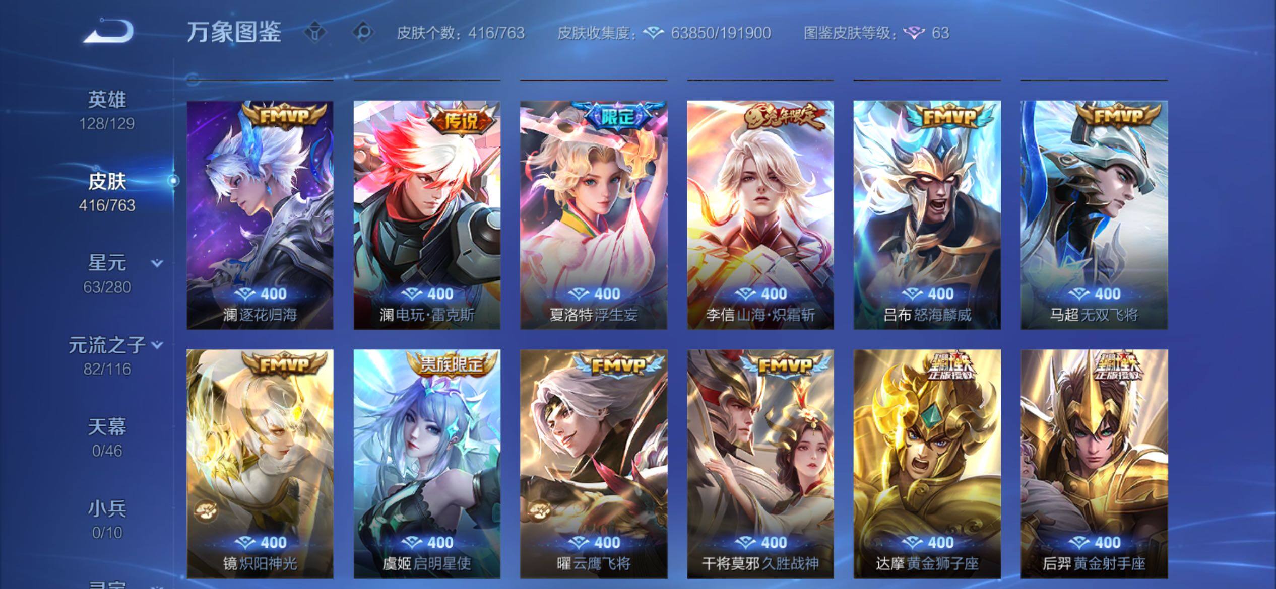 WZCMY4142503王者荣耀账号详情图10