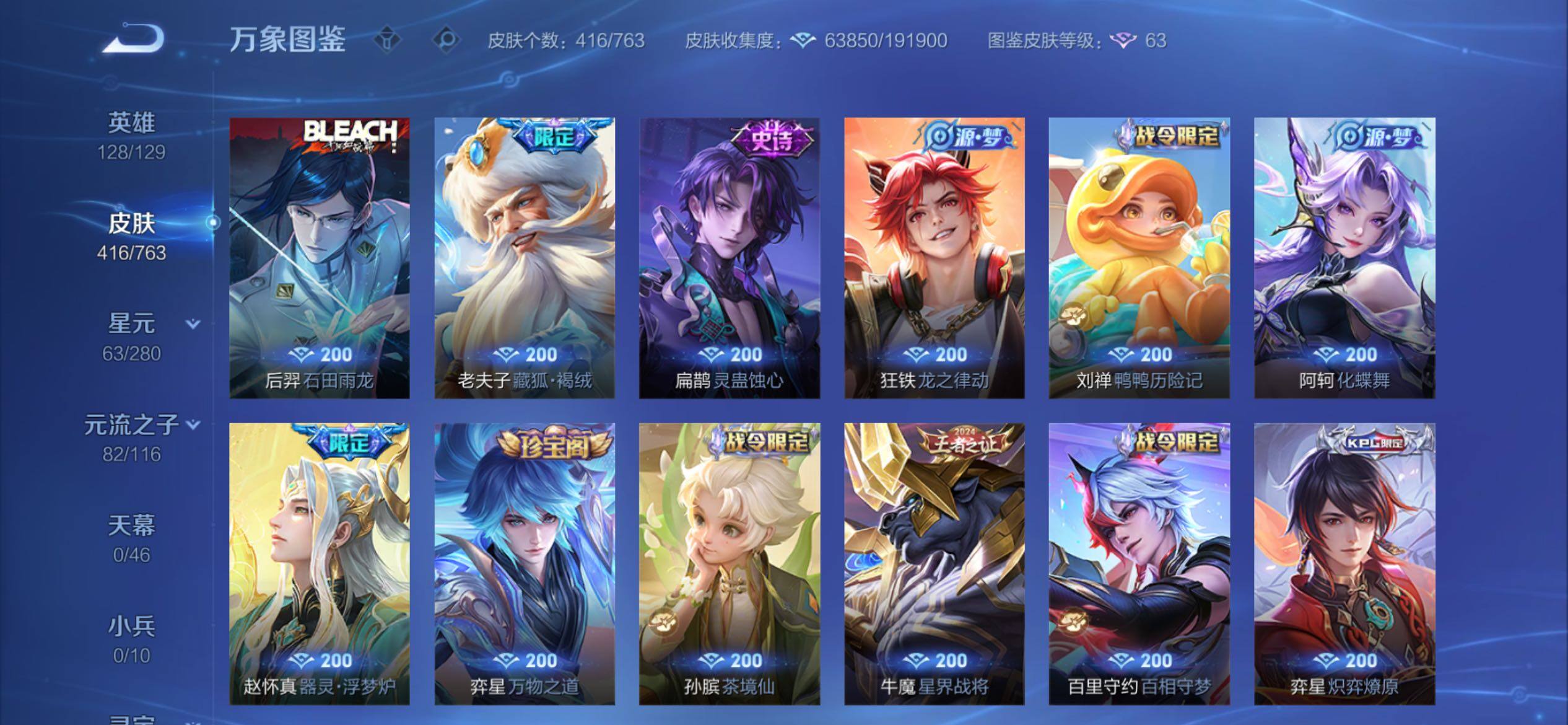 WZCMY4142503王者荣耀账号详情图12