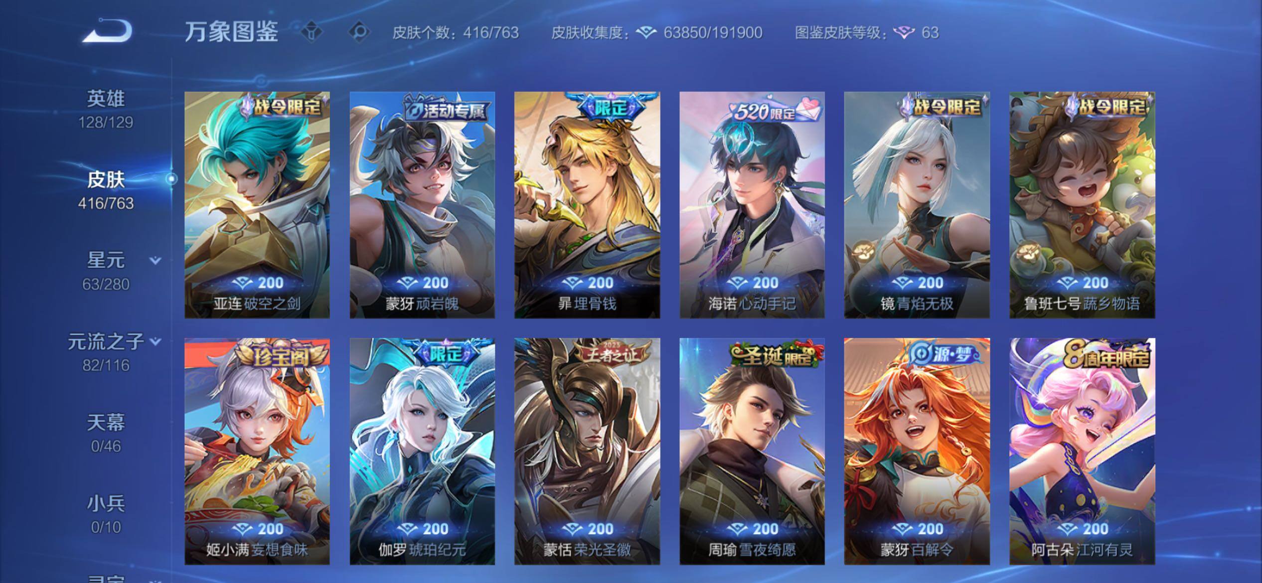 WZCMY4142503王者荣耀账号详情图13