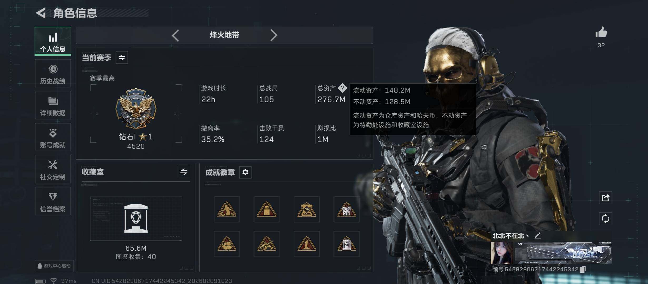 SJZCMW439242三角洲行动账号详情图5