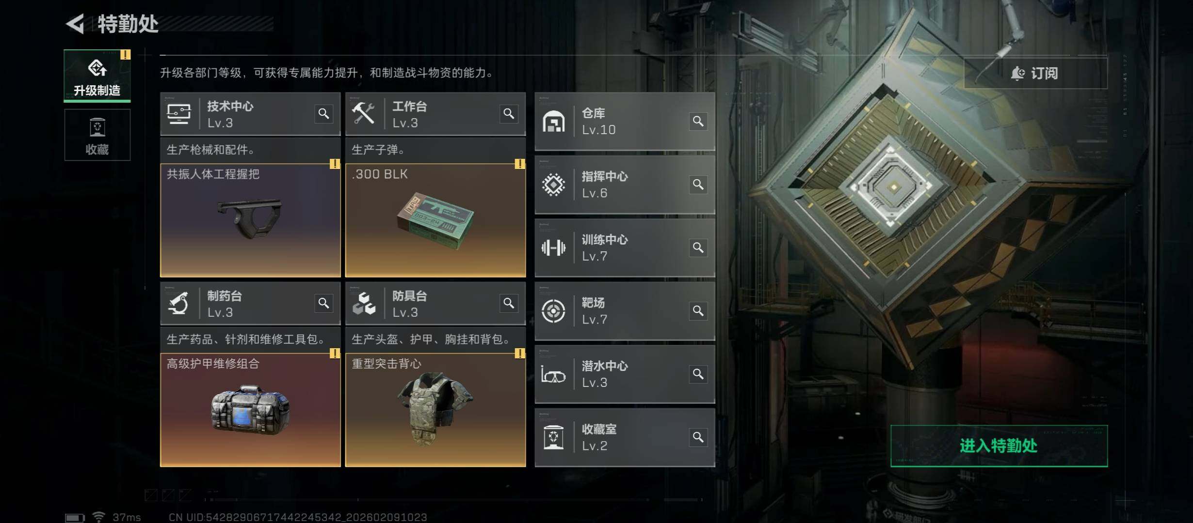 SJZCMW439242三角洲行动账号详情图6