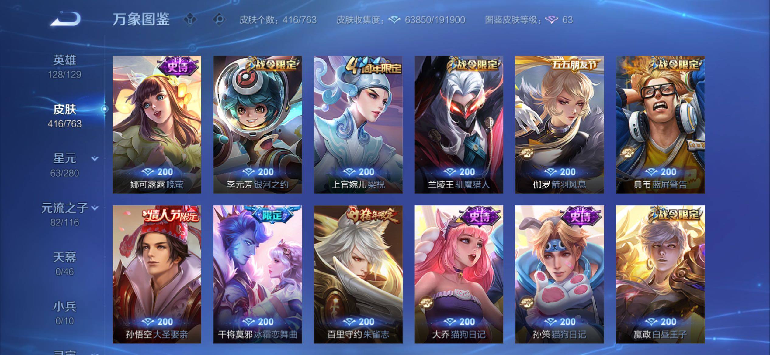 WZCMY4142503王者荣耀账号详情图17