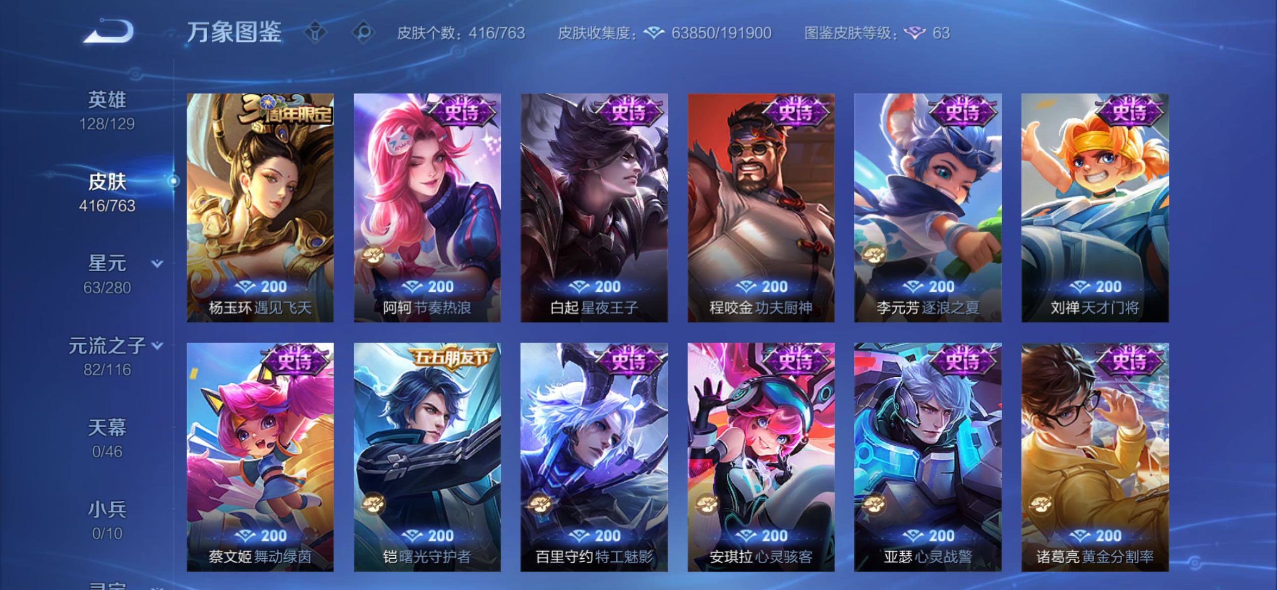 WZCMY4142503王者荣耀账号详情图18