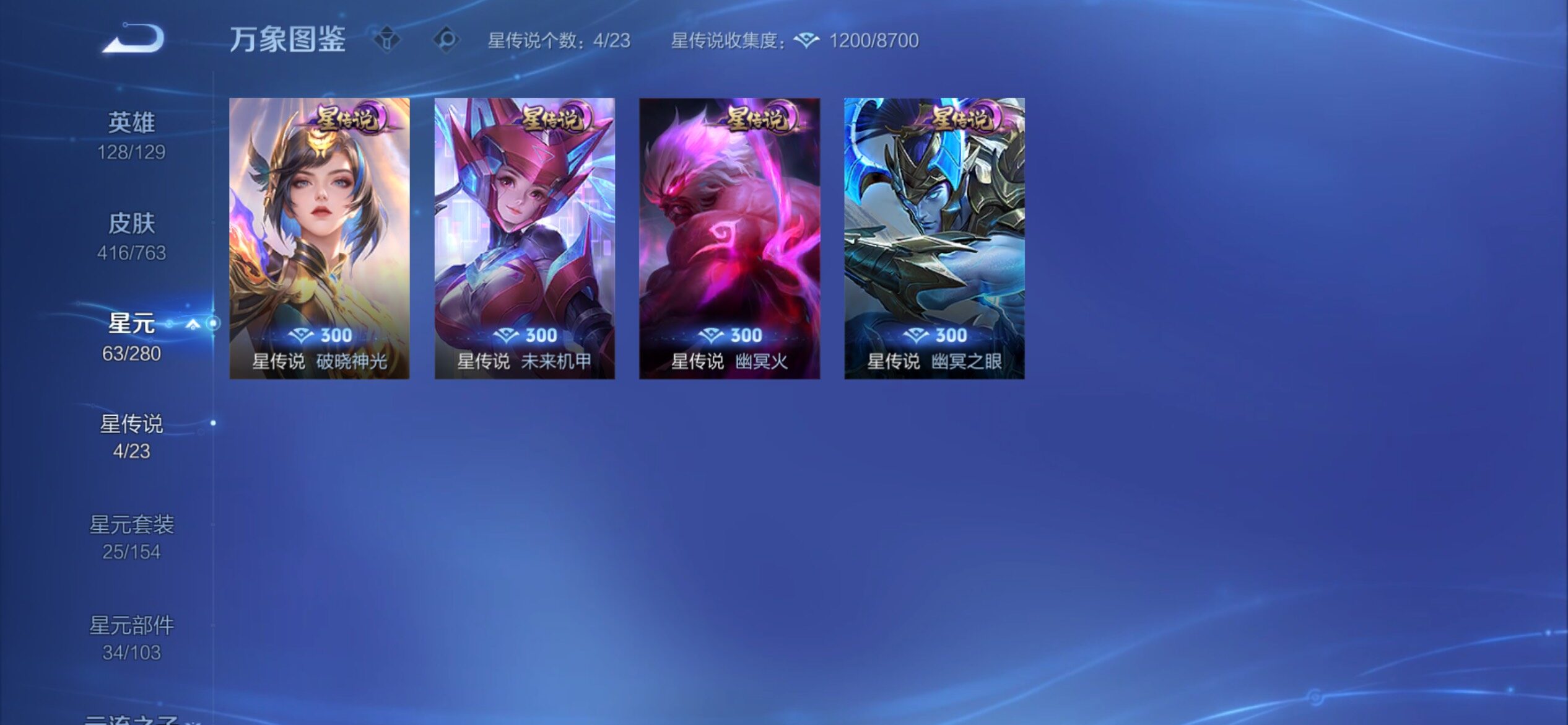 WZCMY4142503王者荣耀账号详情图20