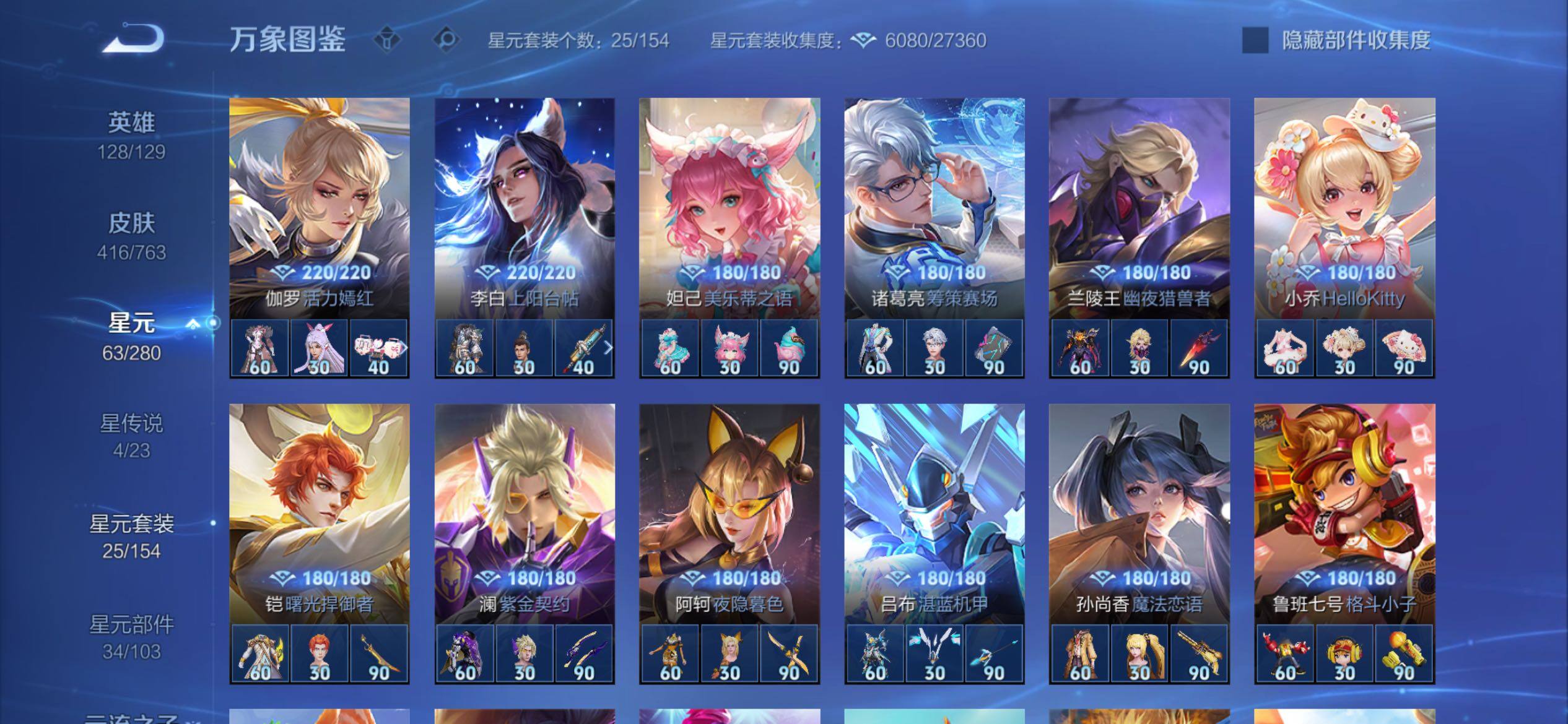 WZCMY4142503王者荣耀账号详情图22