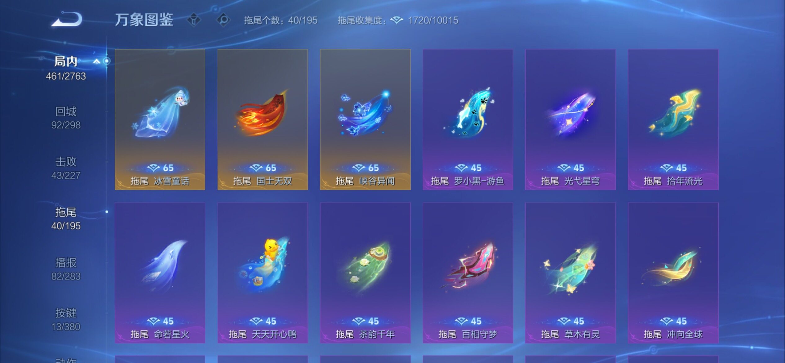 WZCMY4142503王者荣耀账号详情图24