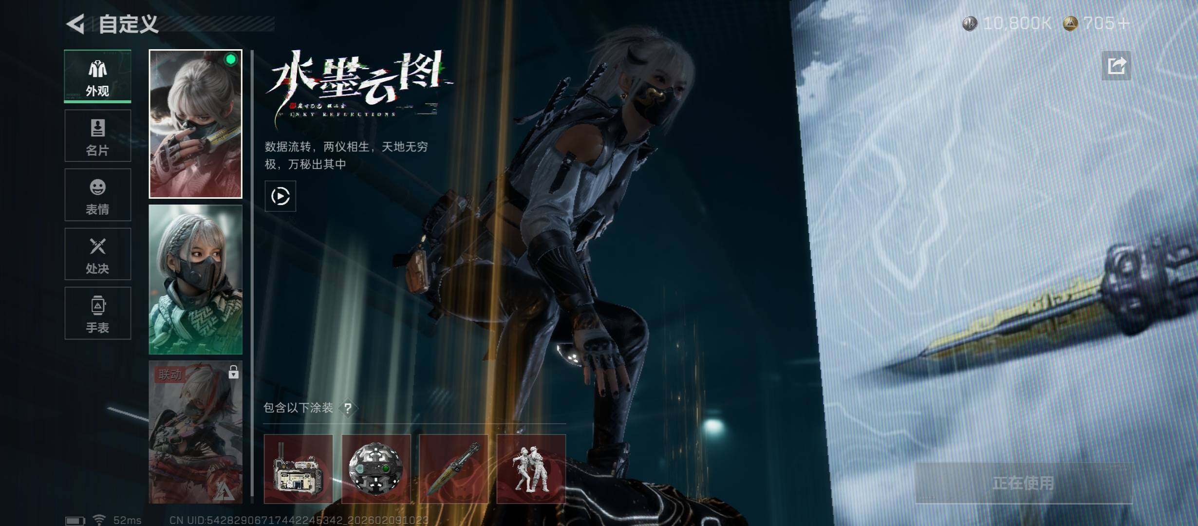 SJZCMW439242三角洲行动账号详情图12