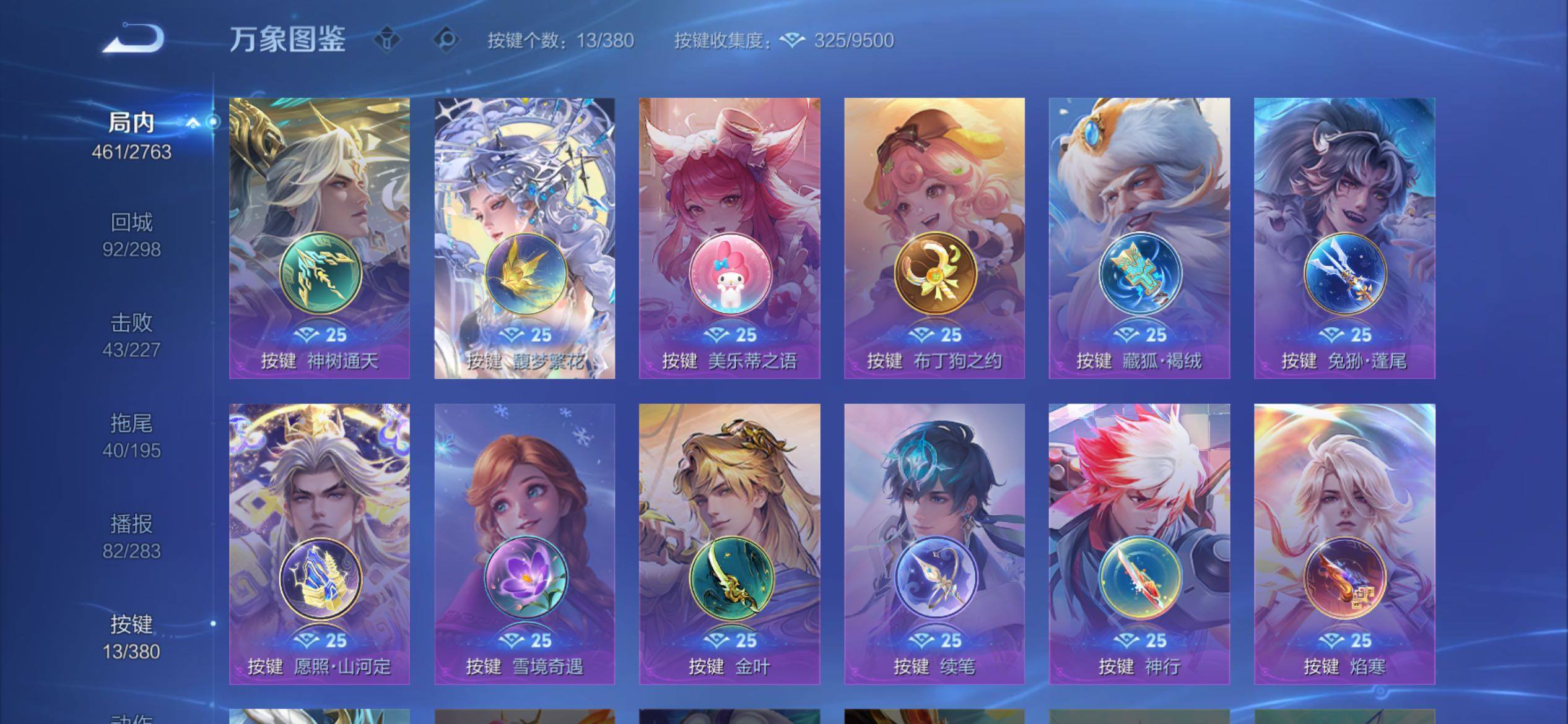 WZCMY4142503王者荣耀账号详情图21