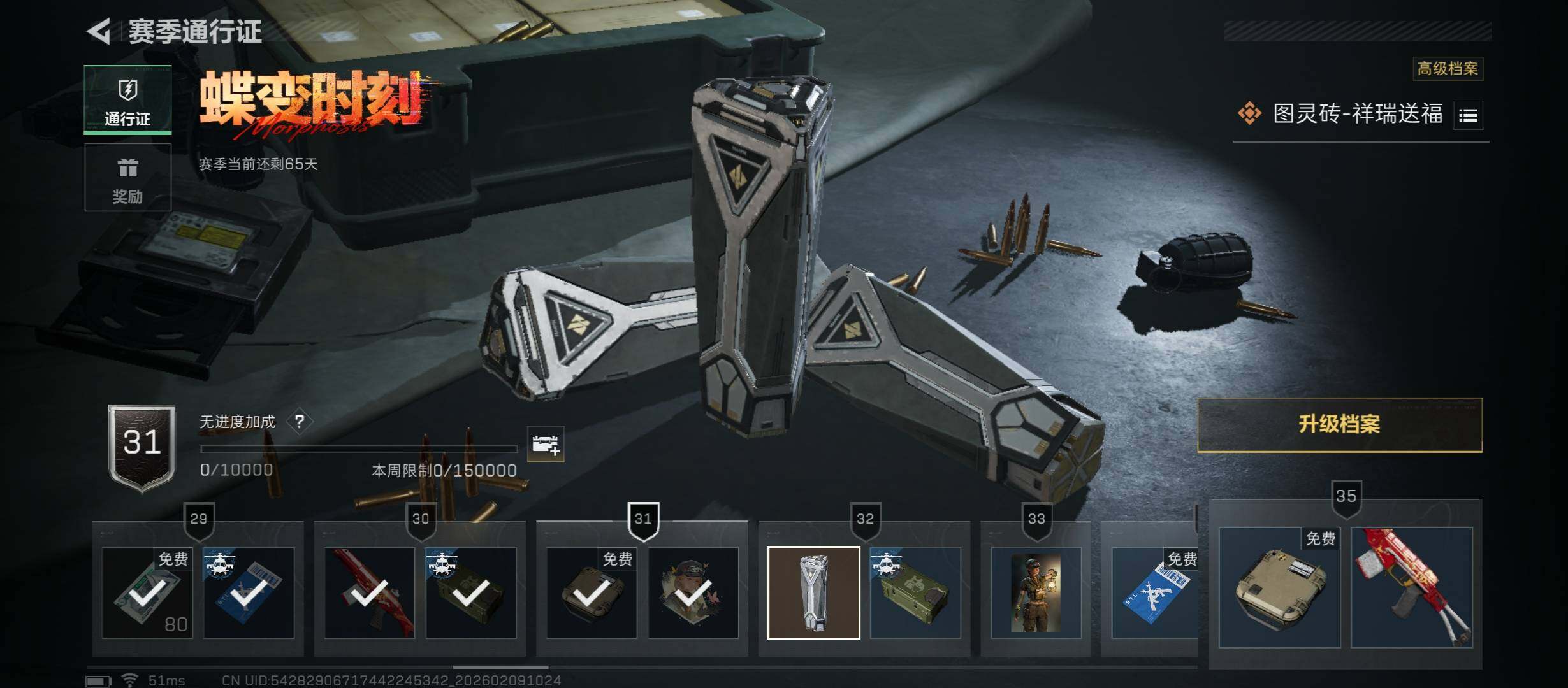 SJZCMW439242三角洲行动账号详情图20