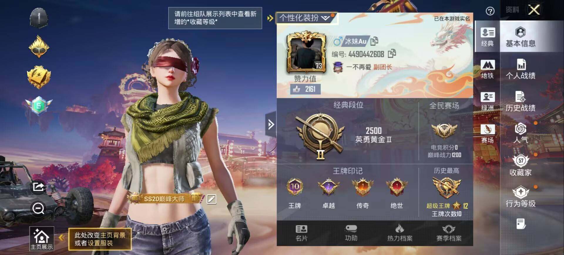 HPCMW488742和平精英账号详情图2