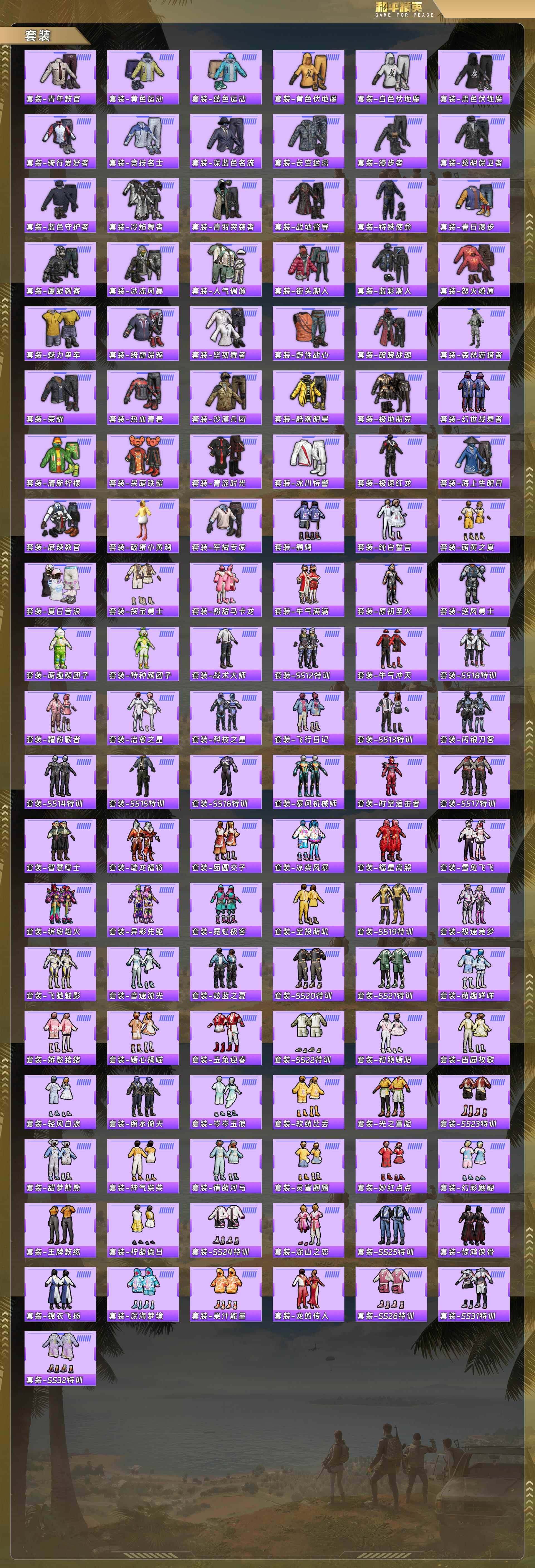 HPCMW488742和平精英账号详情图5