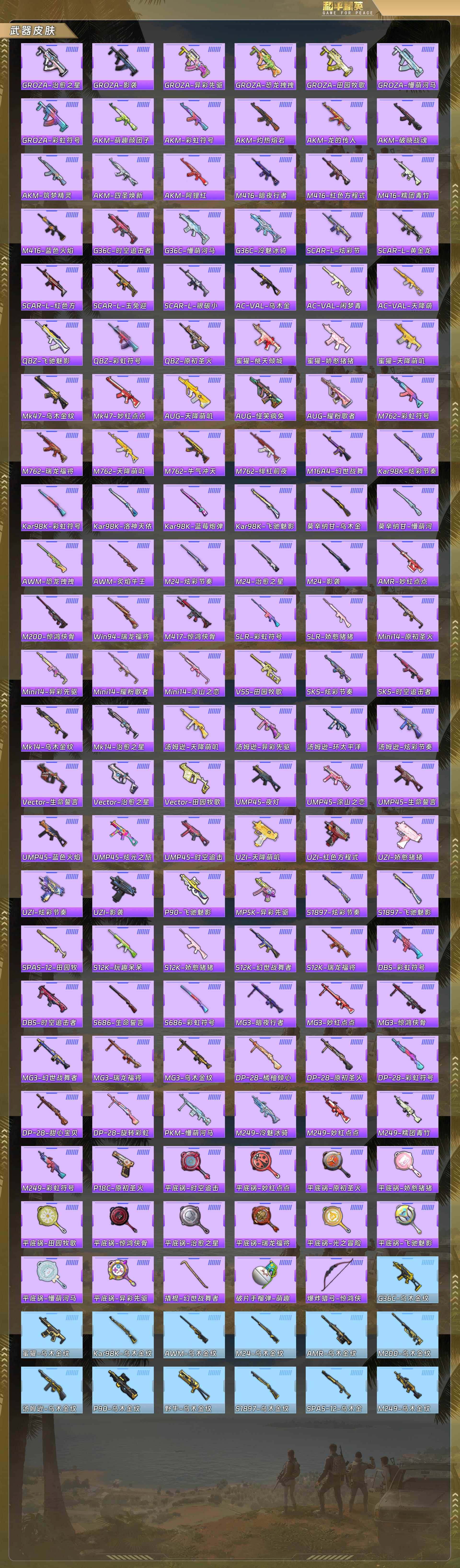 HPCMW488742和平精英账号详情图6