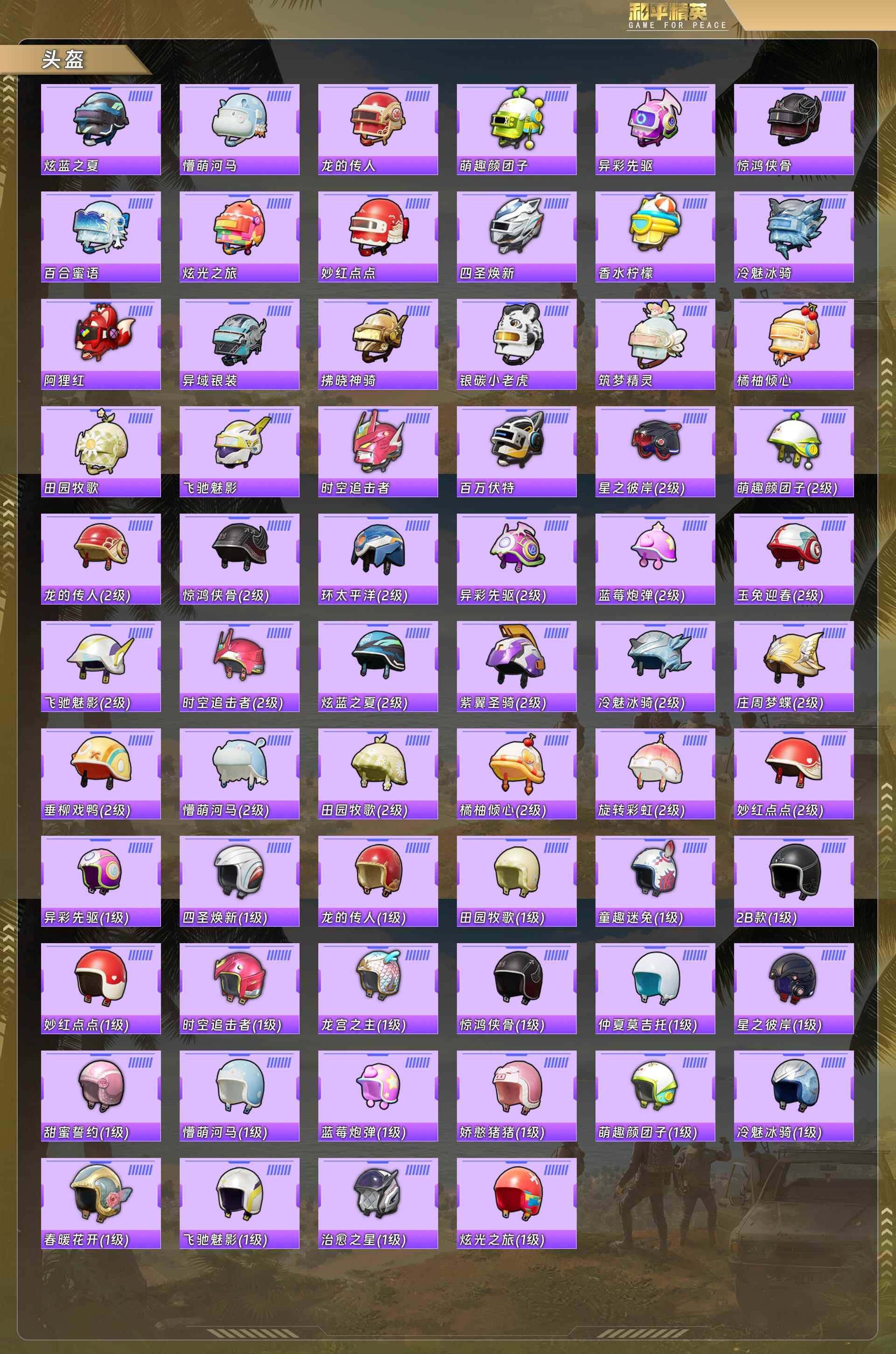 HPCMW488742和平精英账号详情图8