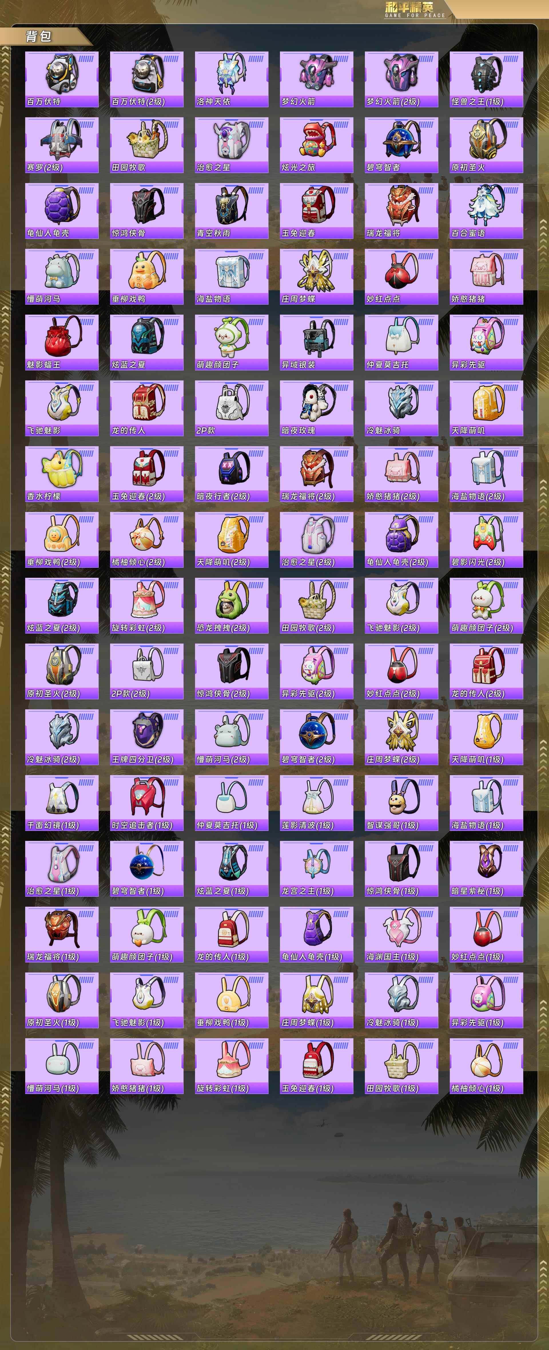 HPCMW488742和平精英账号详情图9