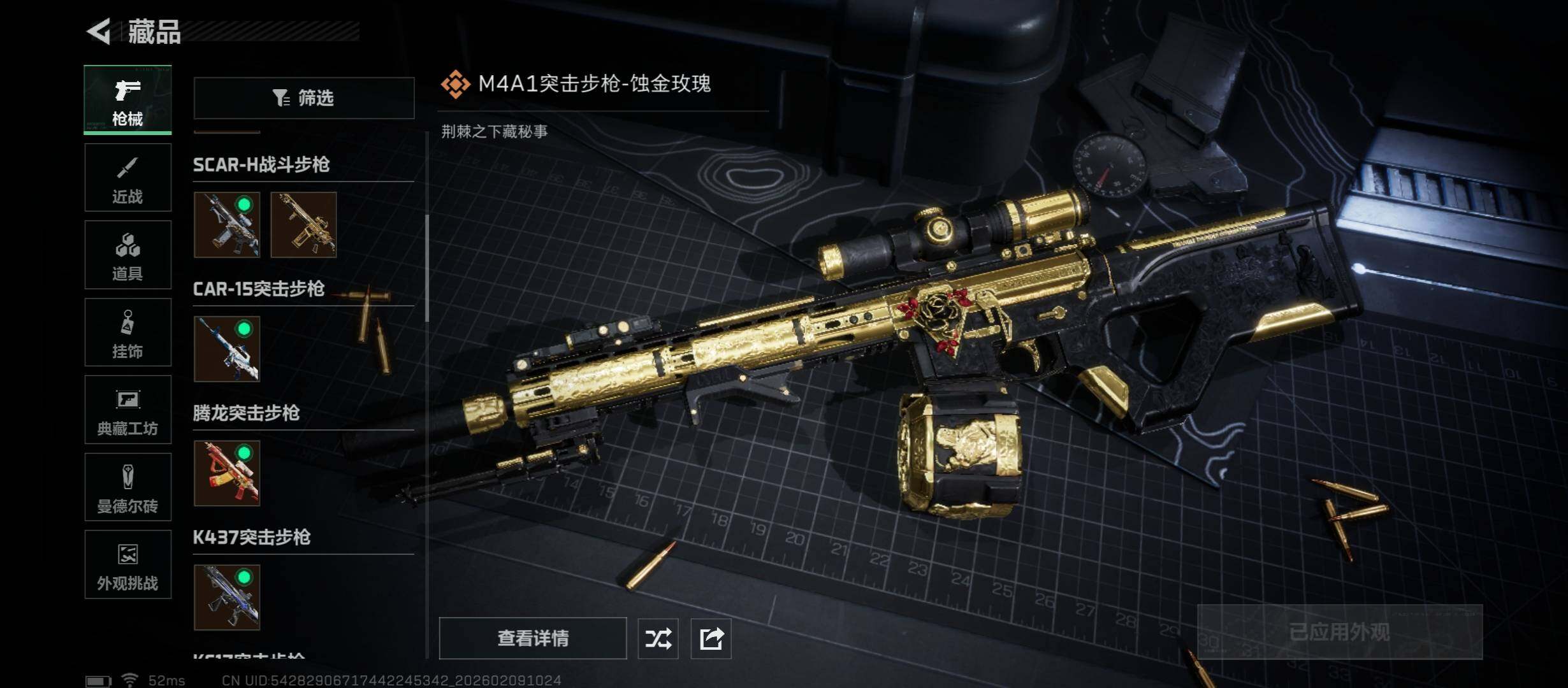 SJZCMW439242三角洲行动账号详情图16