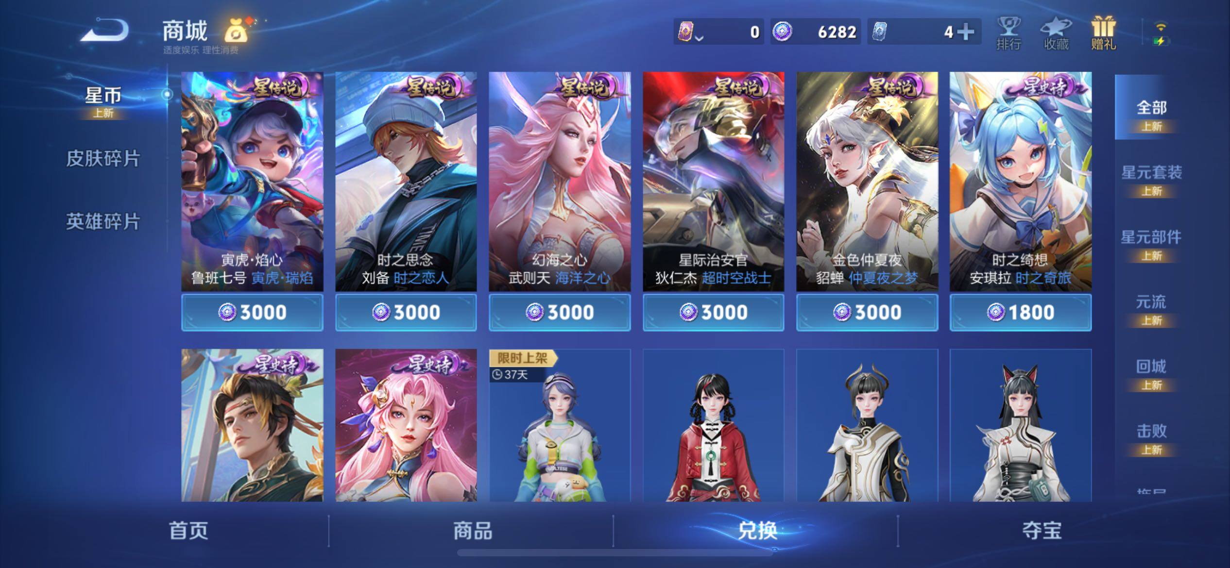 WZCMY4142503王者荣耀账号详情图26