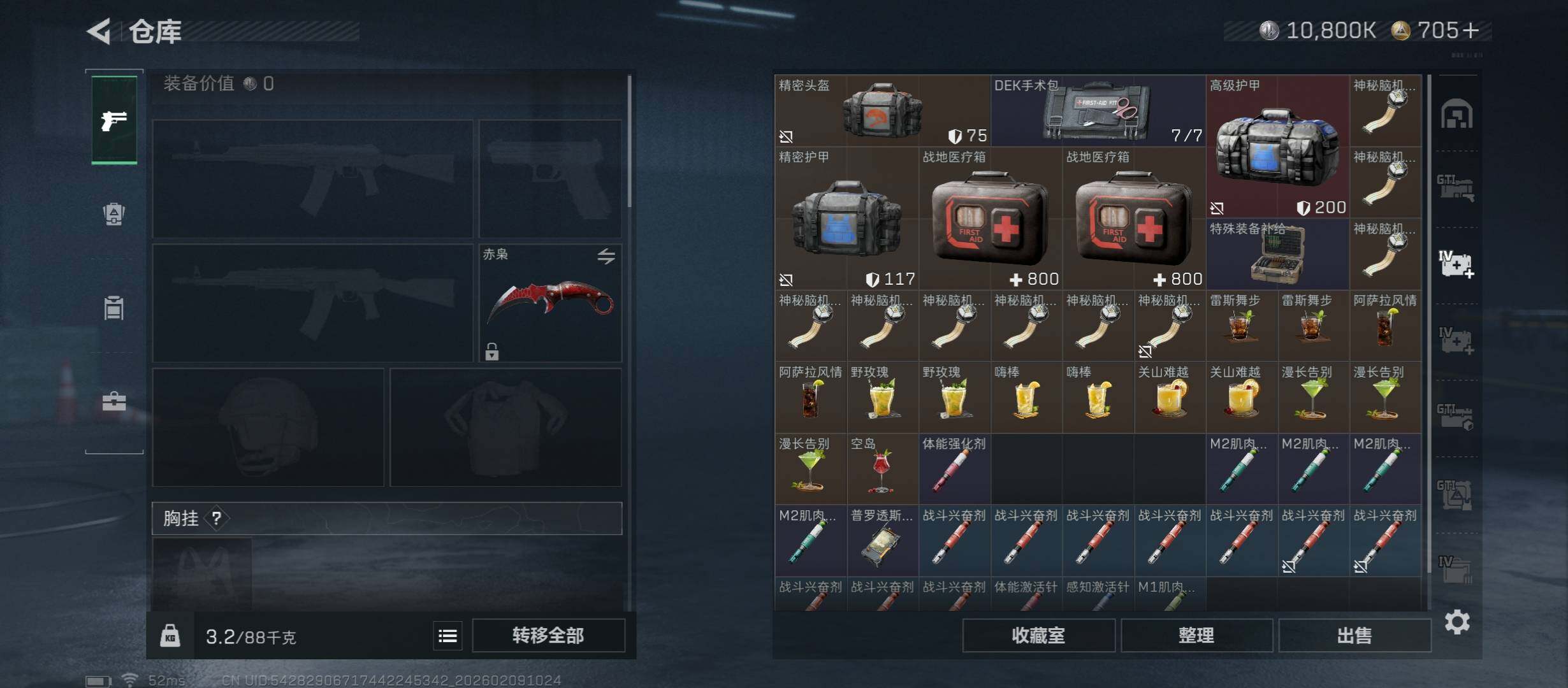 SJZCMW439242三角洲行动账号详情图24