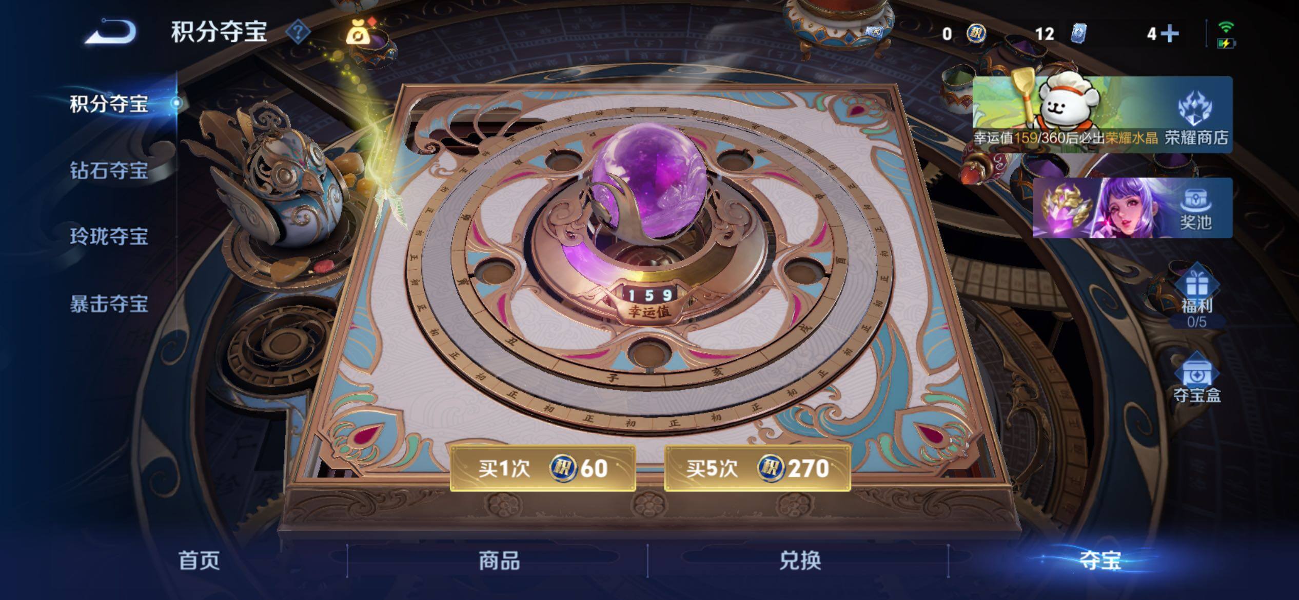 WZCMY4142503王者荣耀账号详情图27