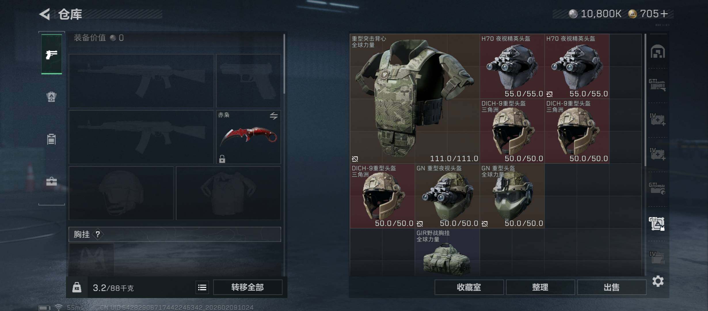 SJZCMW439242三角洲行动账号详情图27