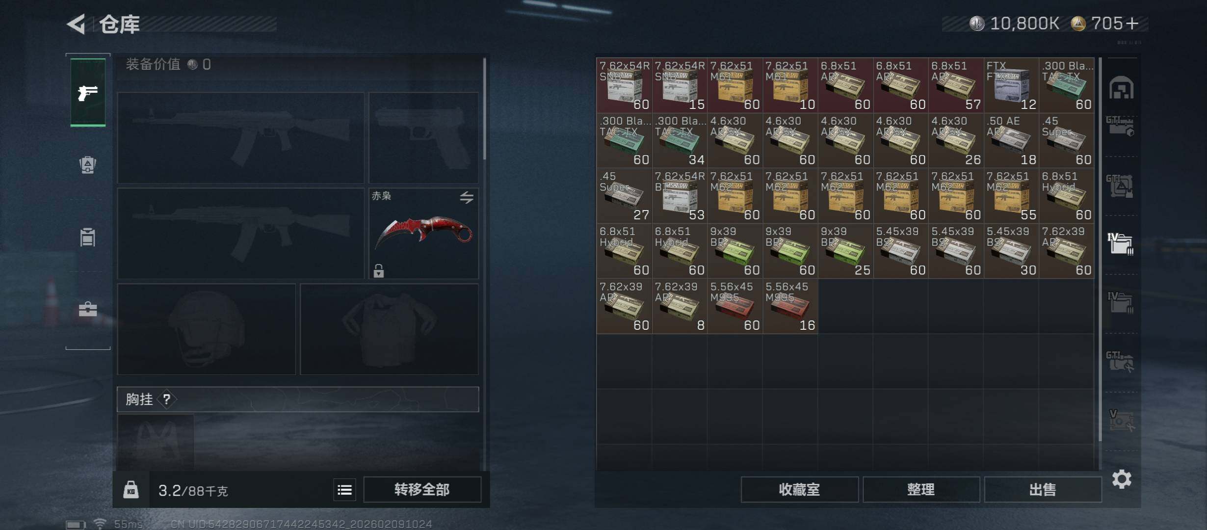 SJZCMW439242三角洲行动账号详情图28