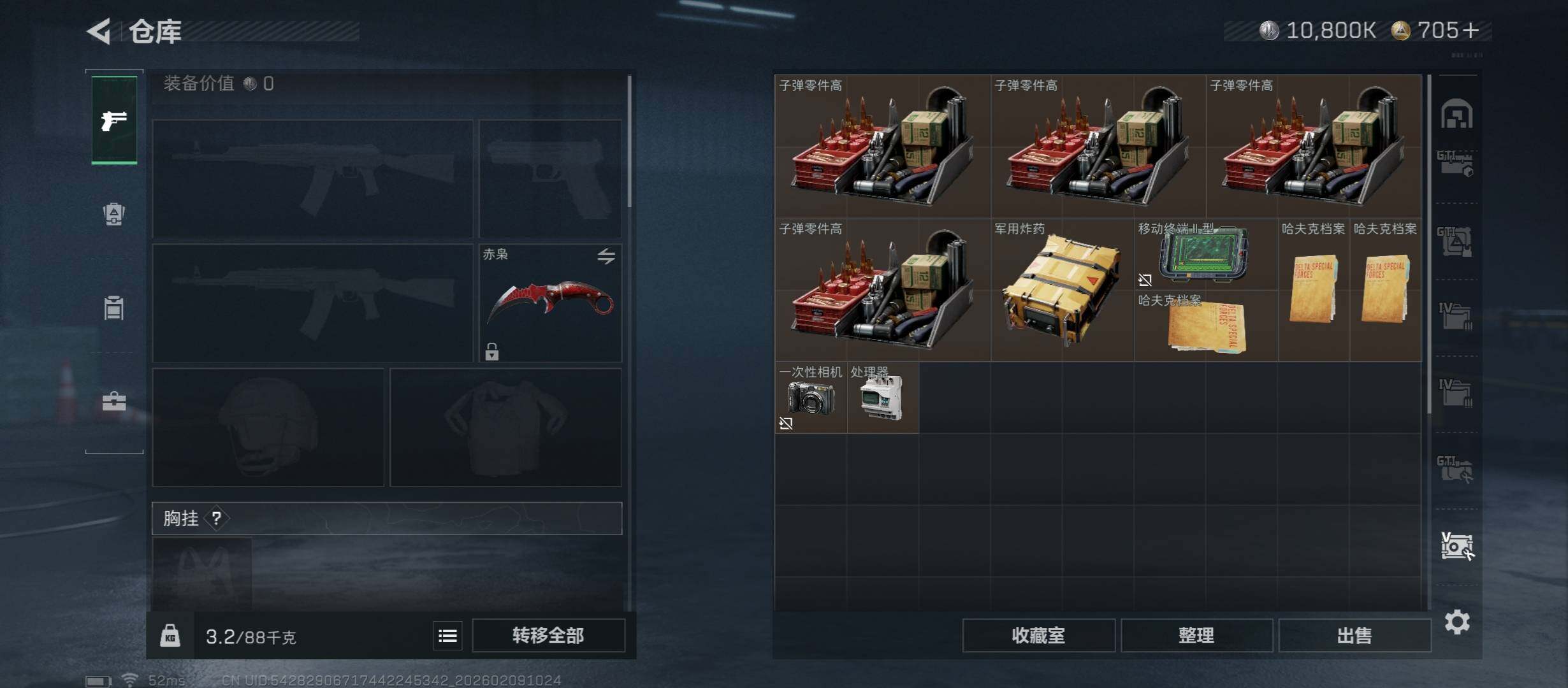 SJZCMW439242三角洲行动账号详情图31