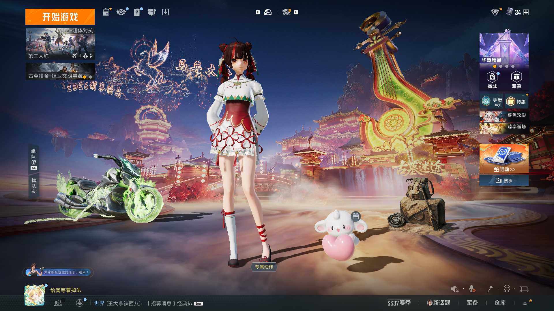 HPLX475206和平精英账号详情图6