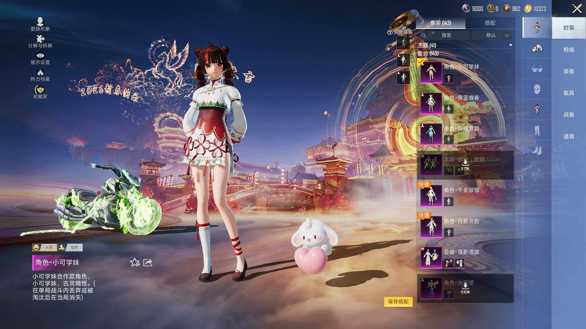 HPLX475206和平精英账号详情图7