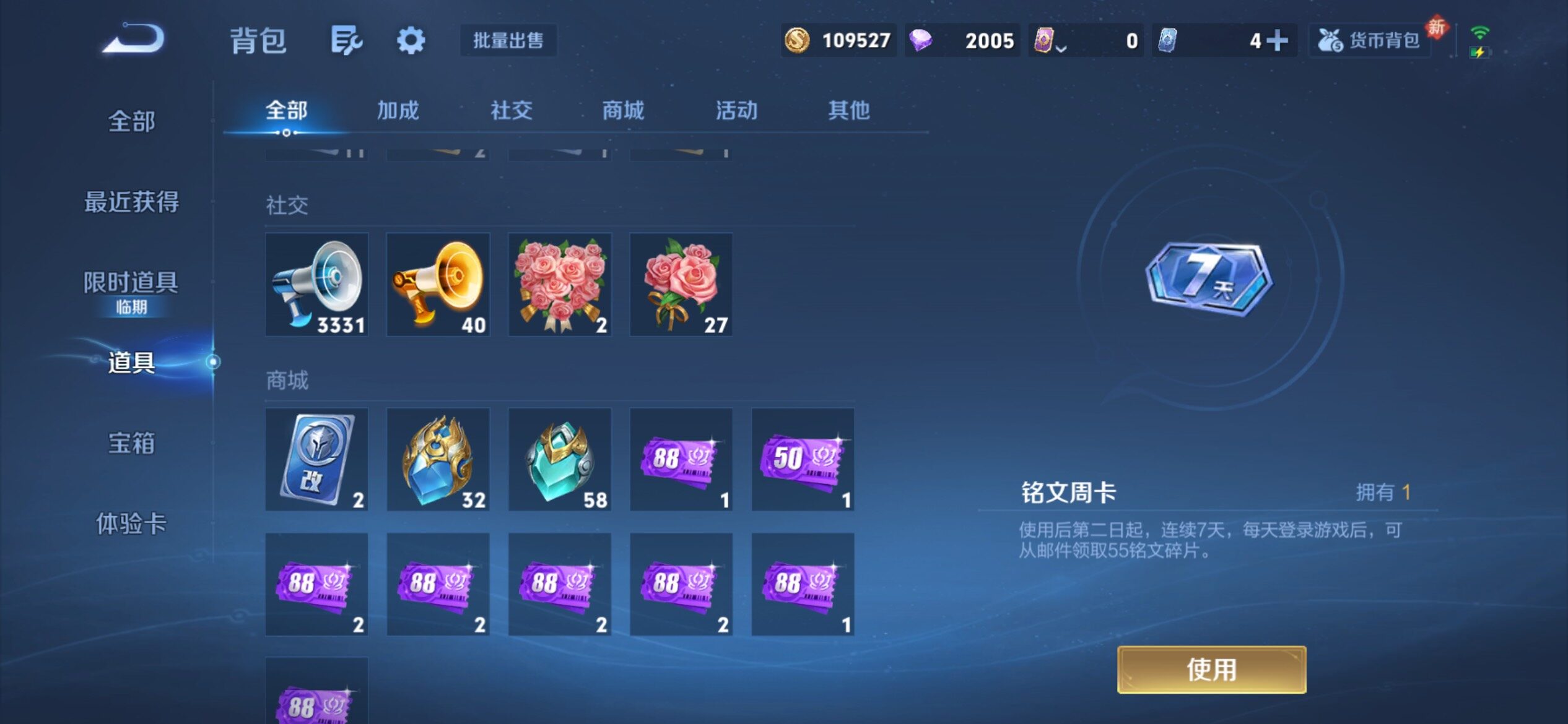 WZCMY4142503王者荣耀账号详情图29