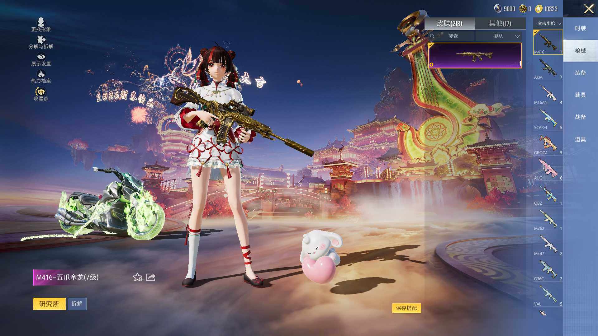 HPLX475206和平精英账号详情图8