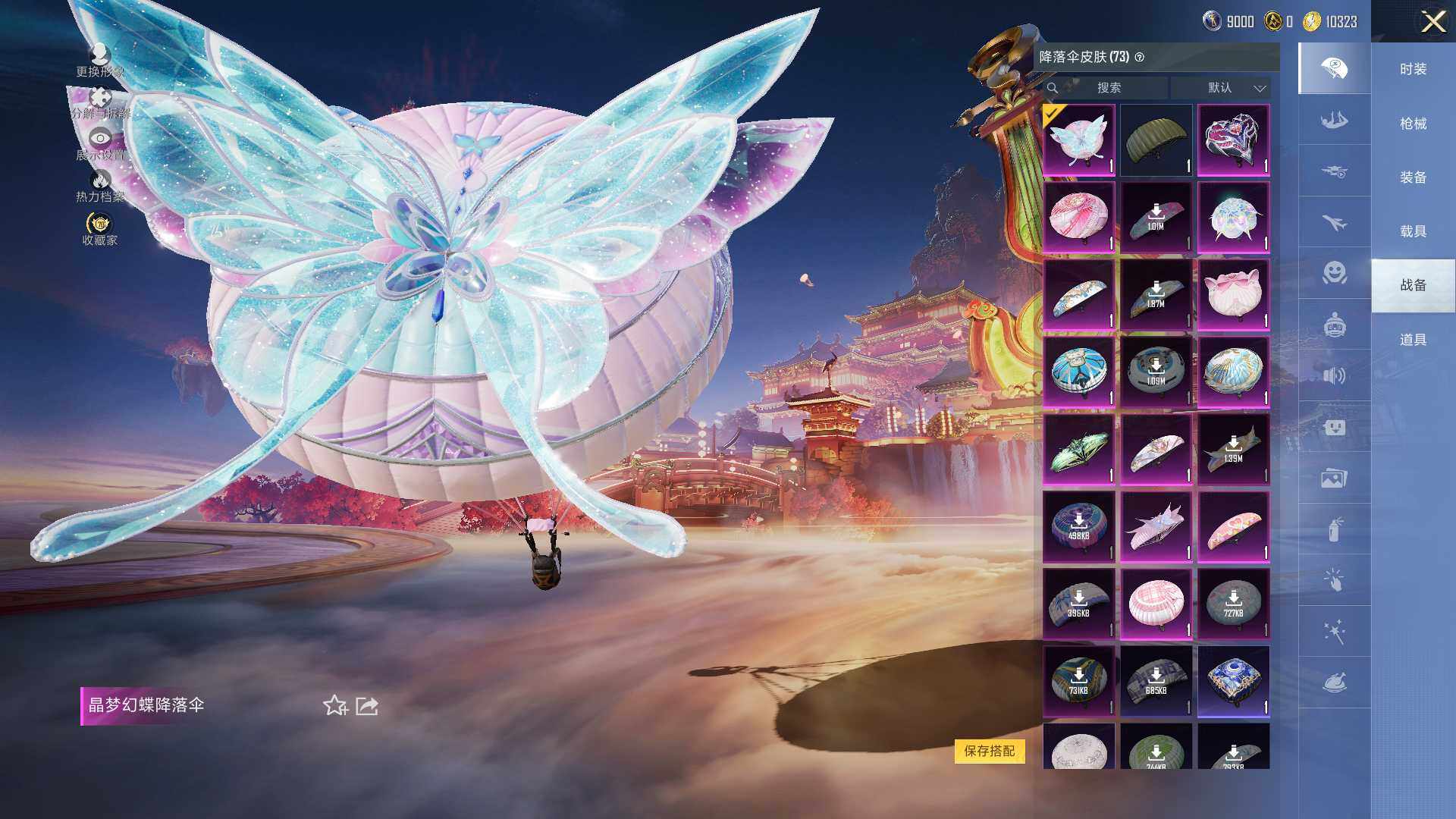 HPLX475206和平精英账号详情图11