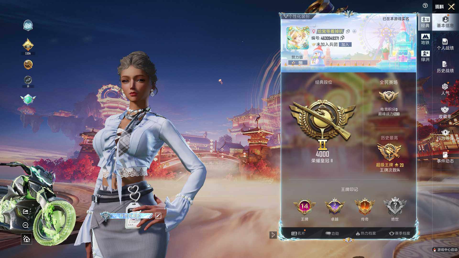 HPLX475206和平精英账号详情图13