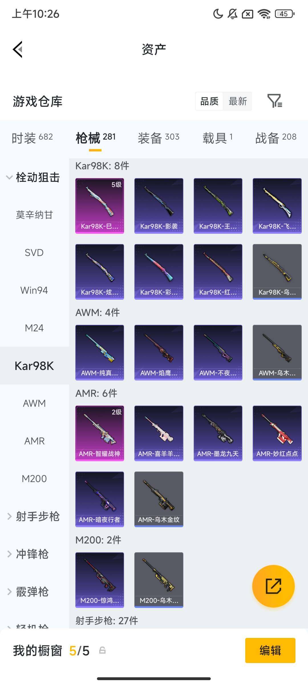 HPCMW473951和平精英账号详情图9