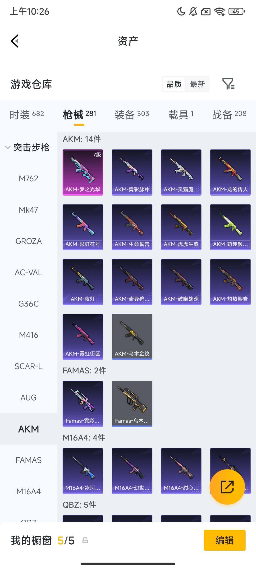 HPCMW473951和平精英账号详情图10