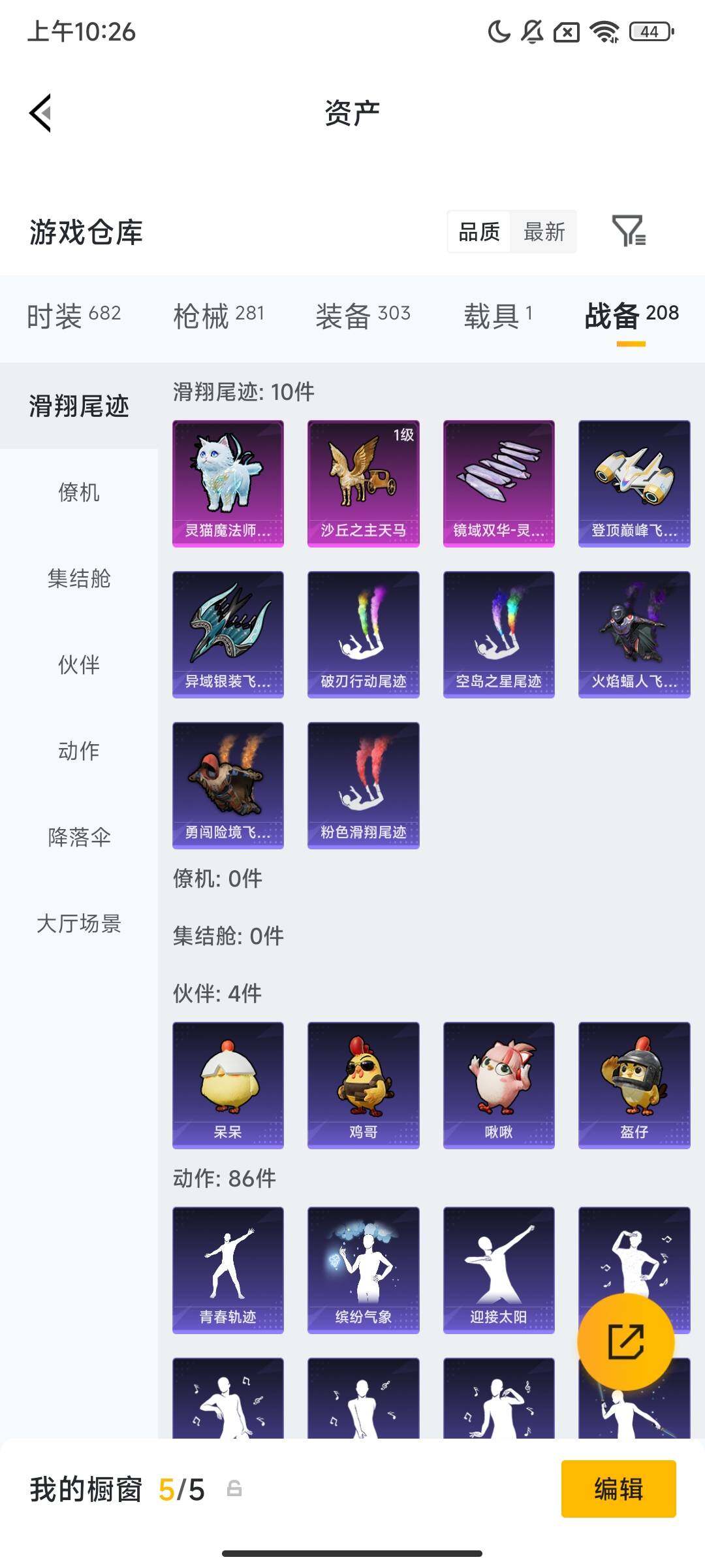 HPCMW473951和平精英账号详情图11