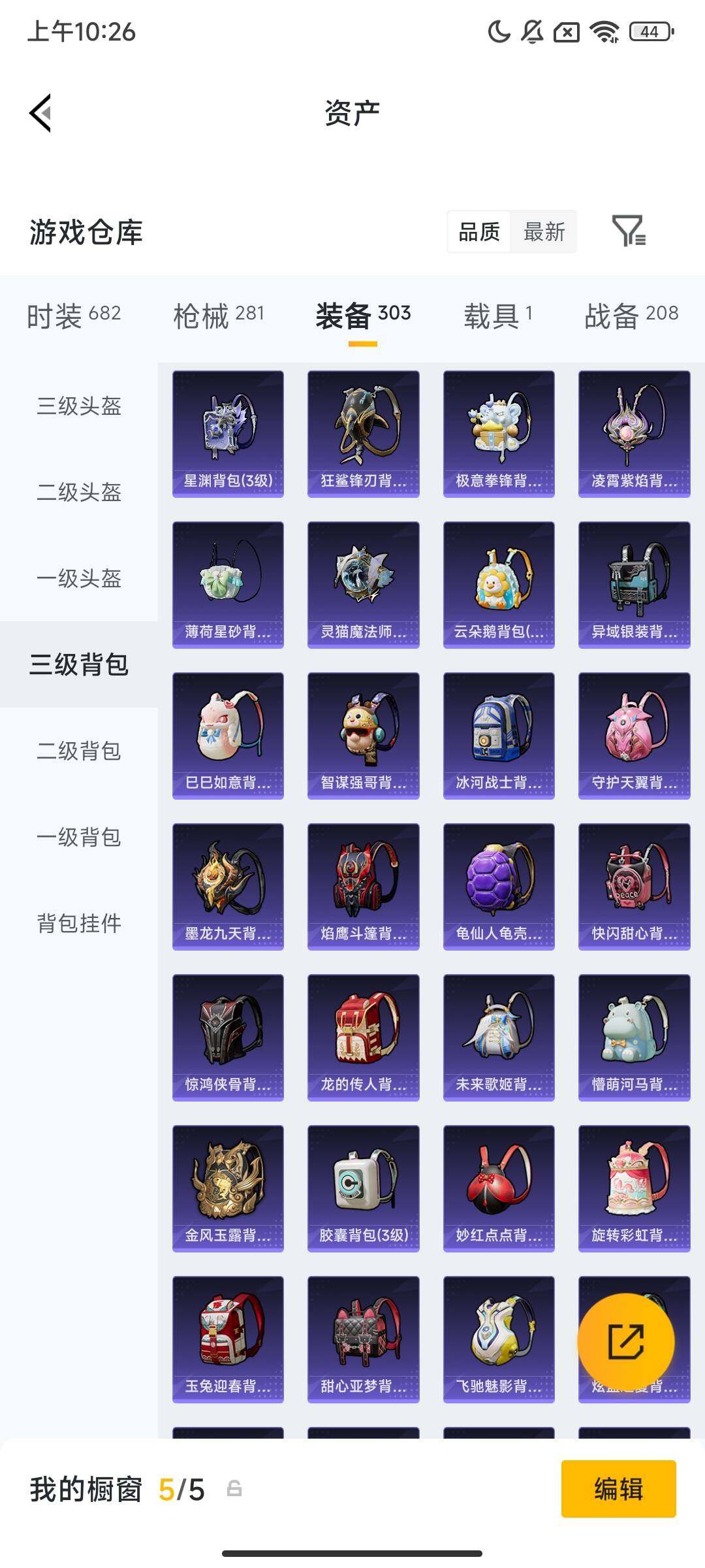 HPCMW473951和平精英账号详情图14