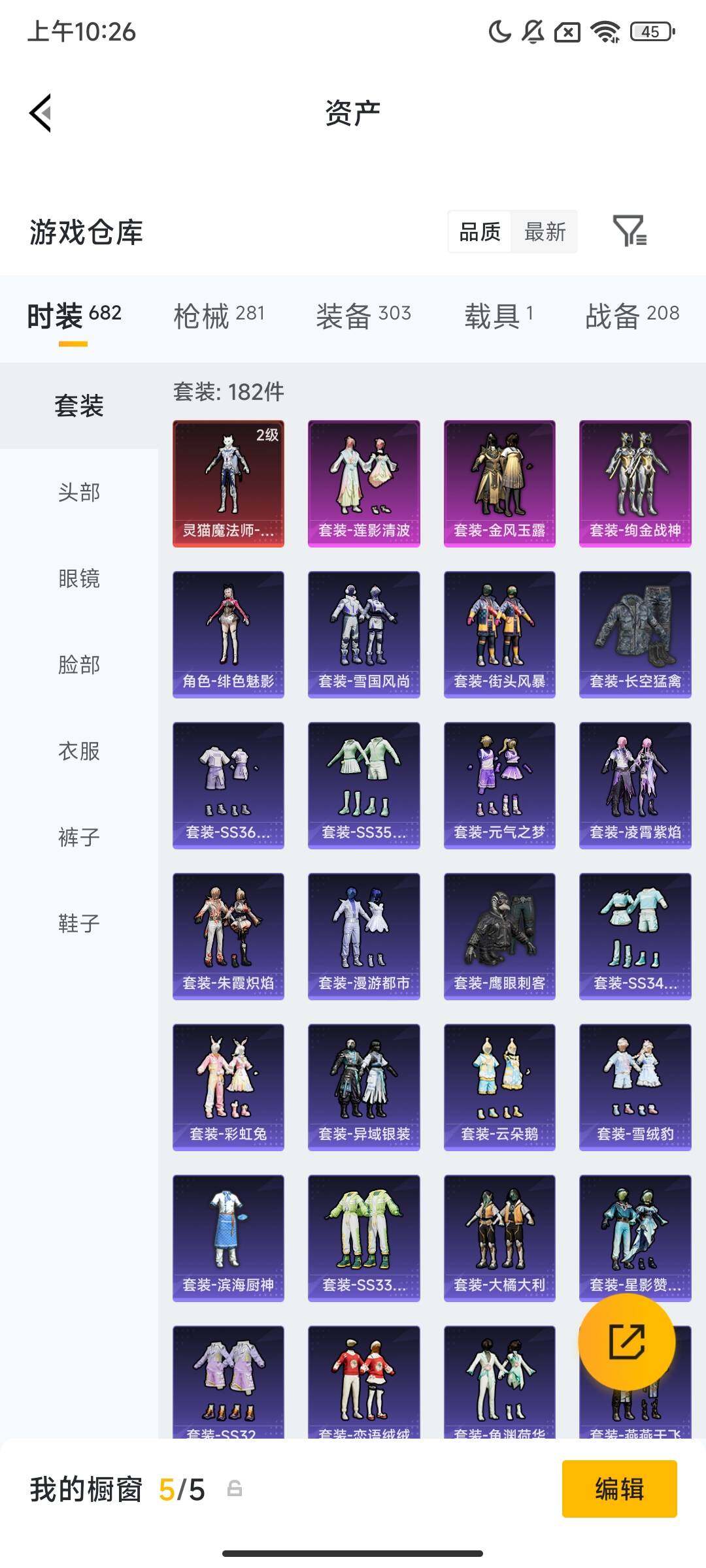 HPCMW473951和平精英账号详情图15