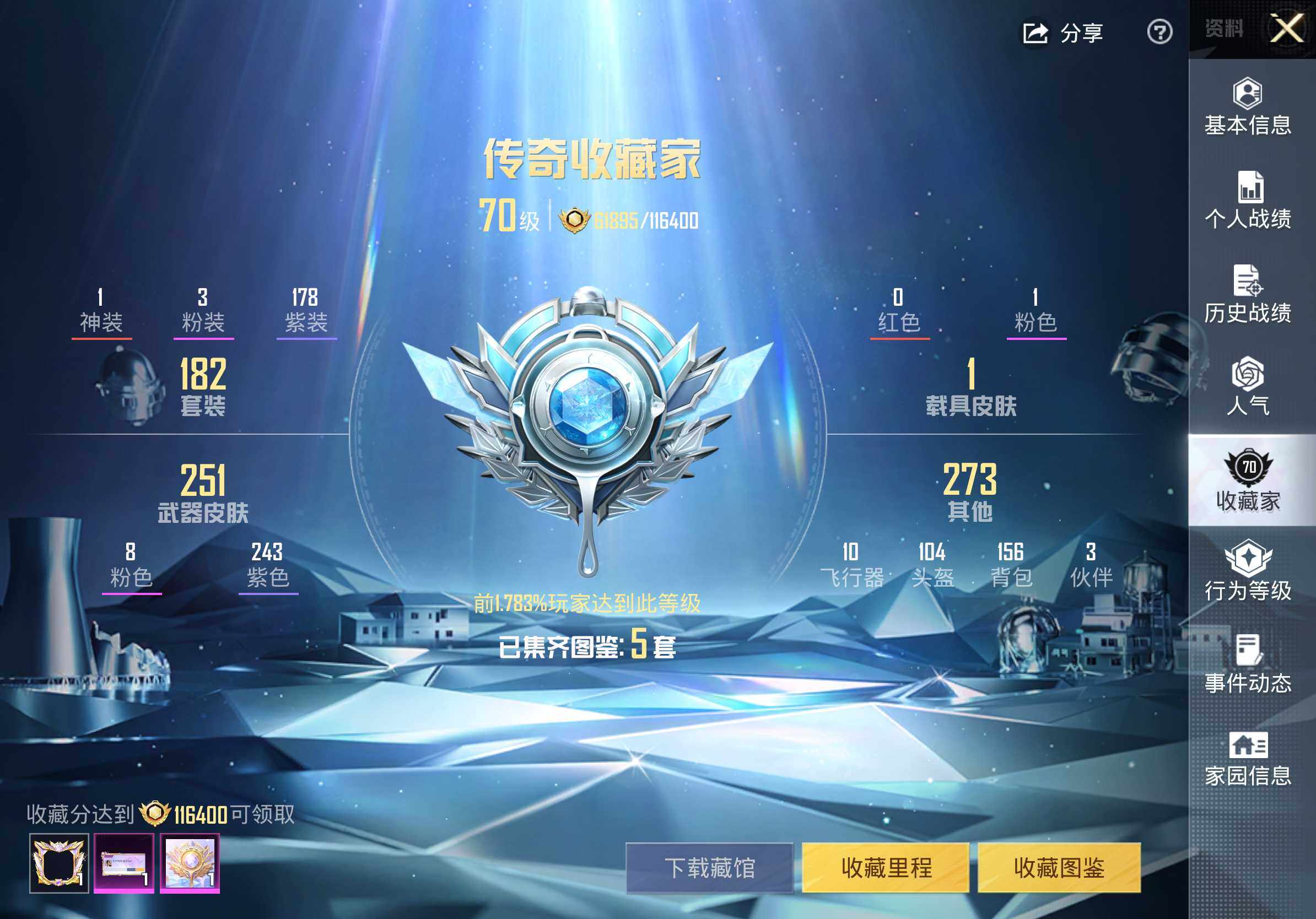 HPCMW473951和平精英账号详情图18