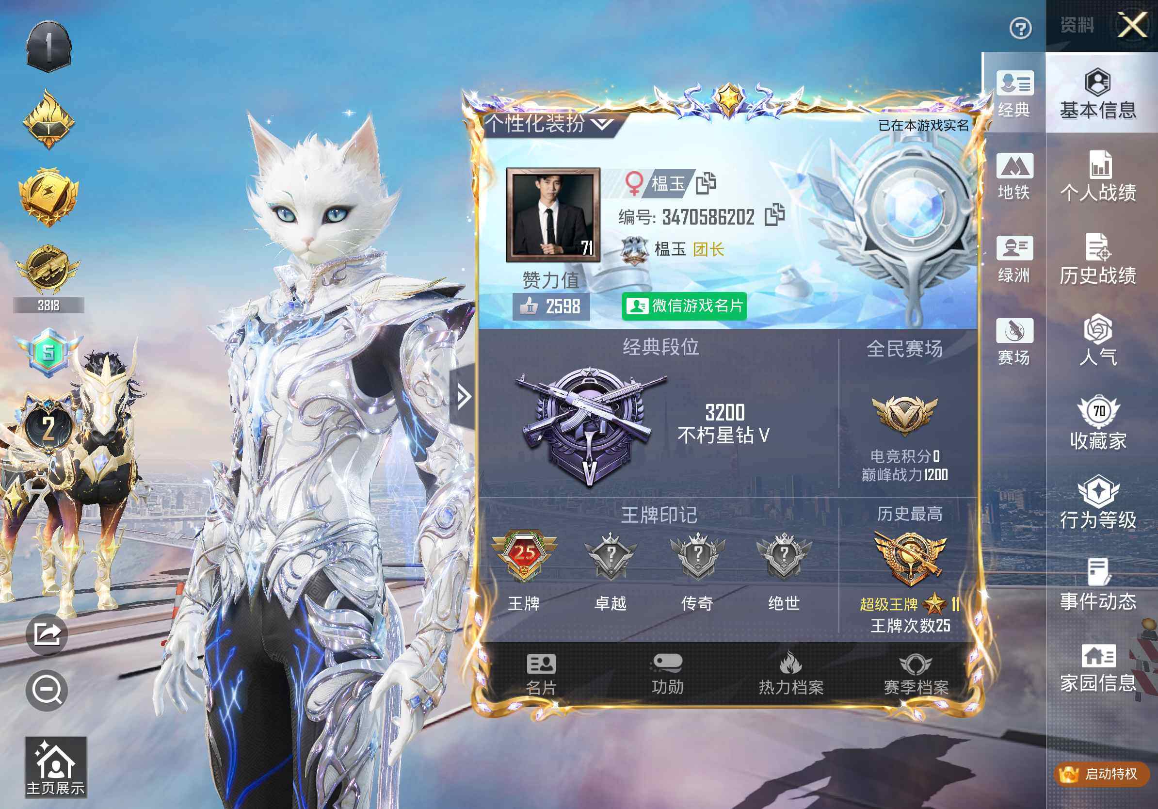 HPCMW473951和平精英账号详情图19