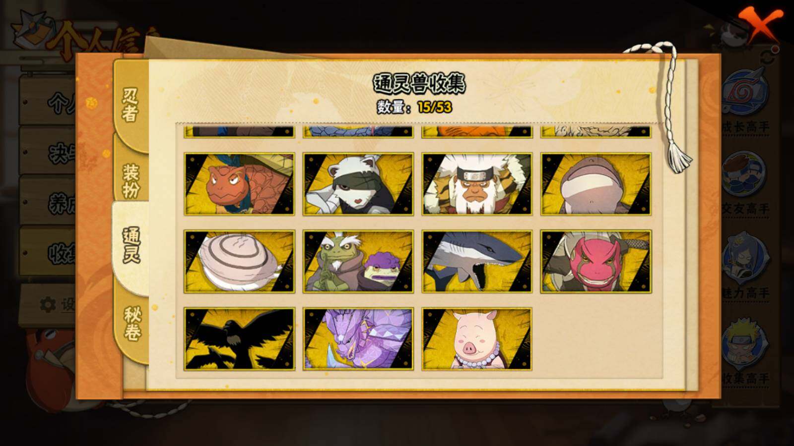 HYQM49977火影忍者账号详情图4