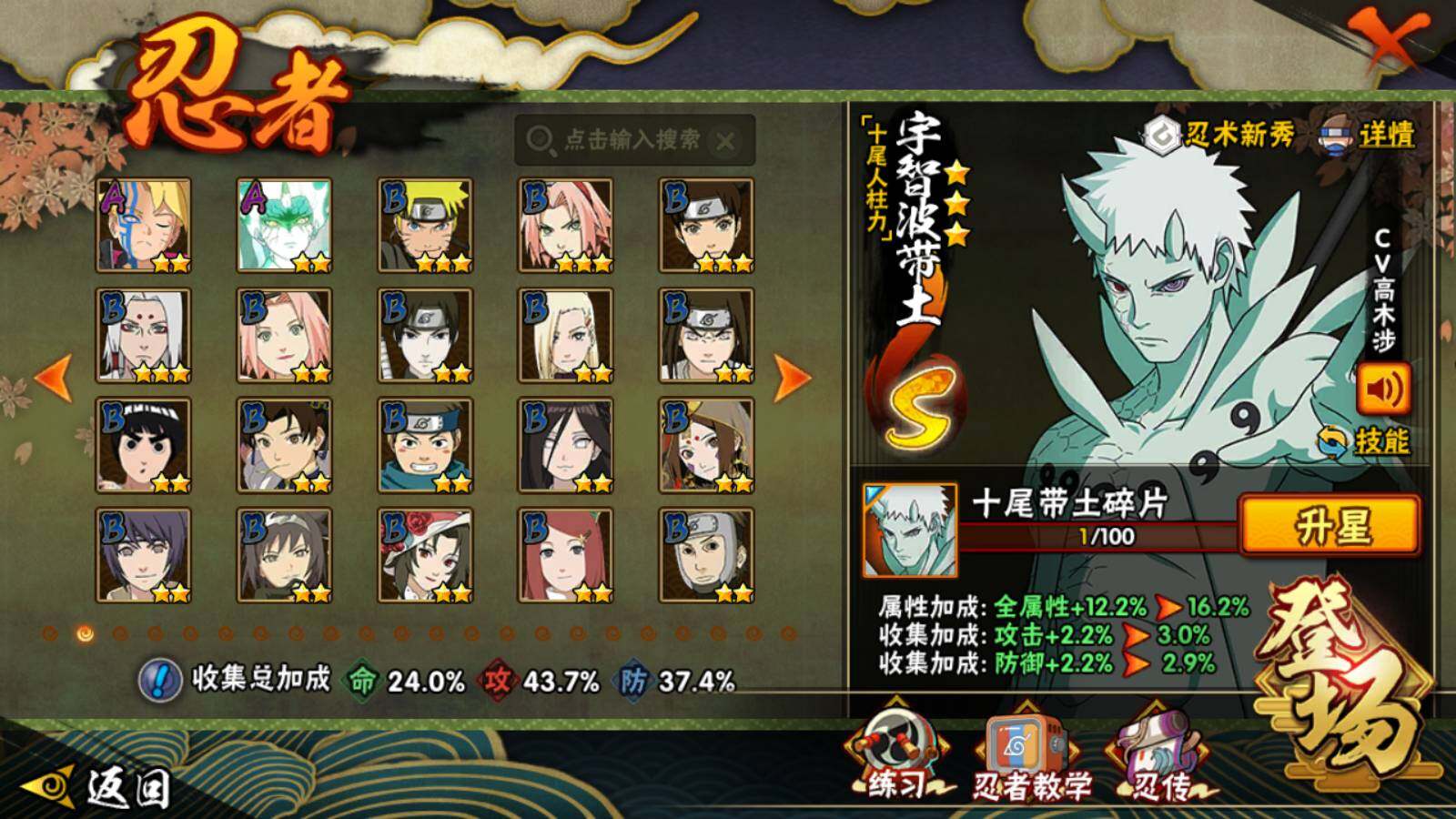 HYQM49977火影忍者账号详情图8