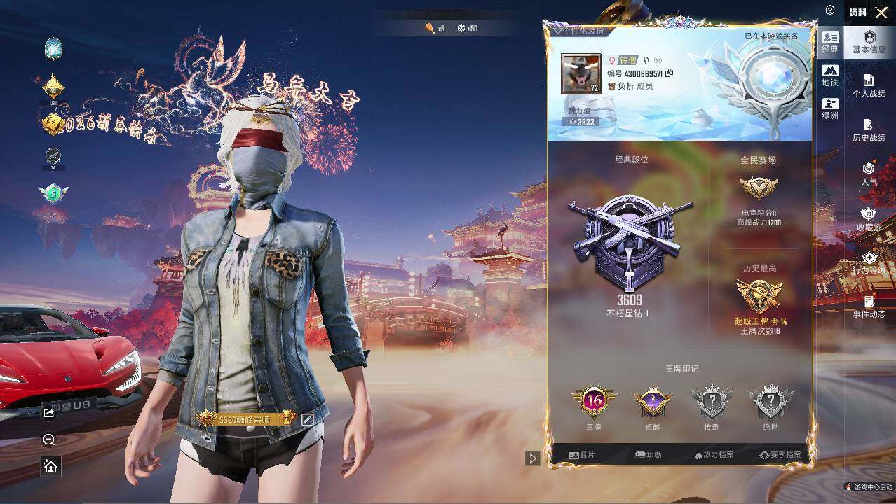 HPLX477055和平精英账号详情图8