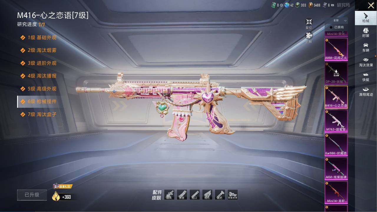 HPLX477055和平精英账号详情图15