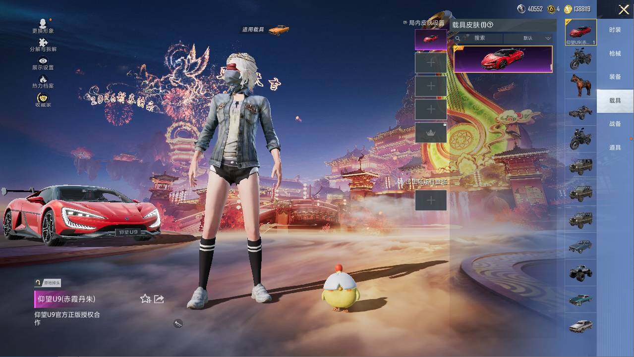 HPLX477055和平精英账号详情图18