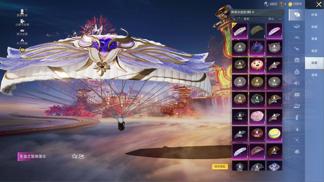 HPLX477055和平精英账号详情图19