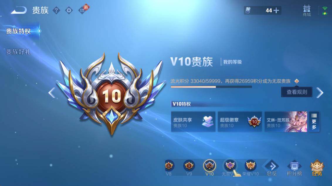 WZCMW4138723王者荣耀账号详情图10